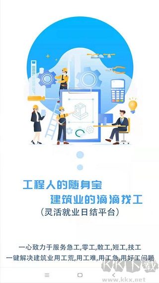 工联宝app