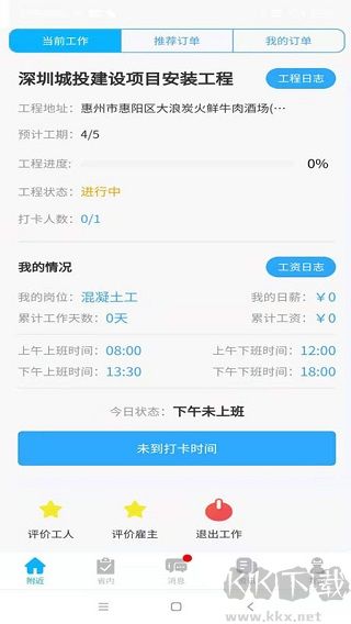 工联宝app