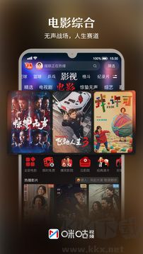 咪咕视频app手机版