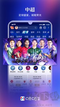 咪咕视频app手机版