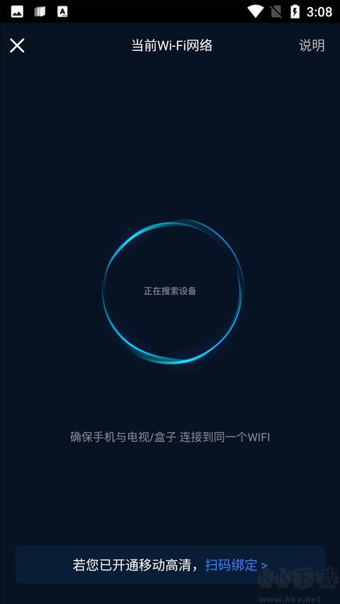 咪咕视频app手机版
