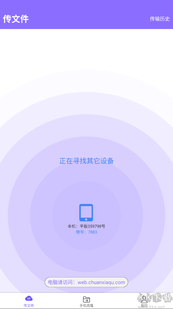 手机克隆2026最新版
