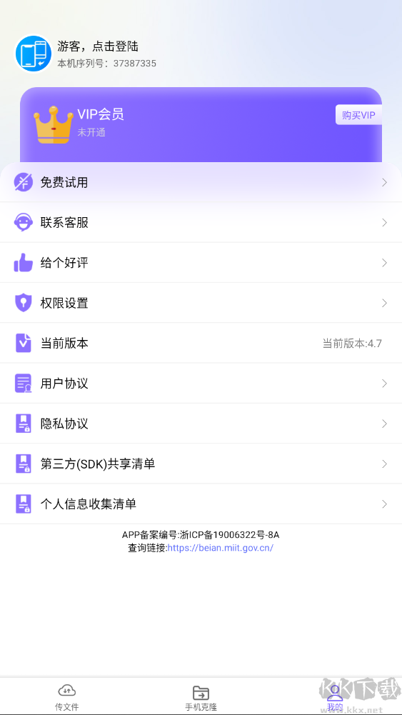 手机克隆2026最新版