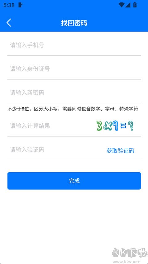石化e签
