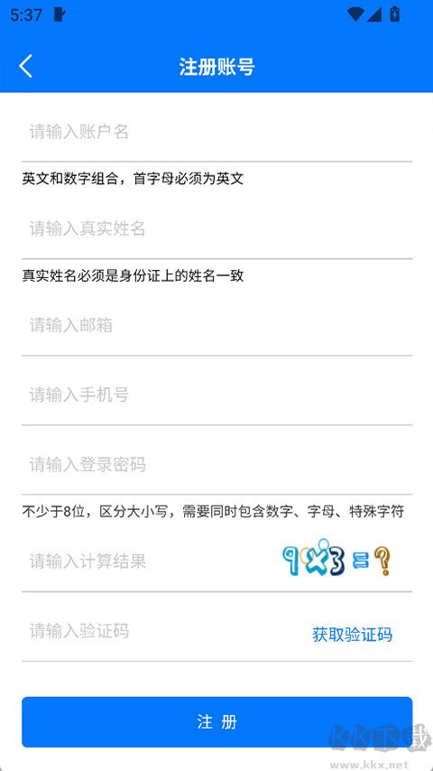 石化e签