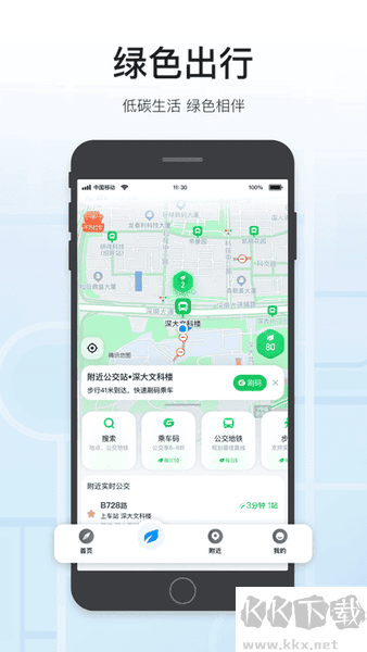 腾讯地图app免费版