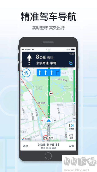 腾讯地图app免费版
