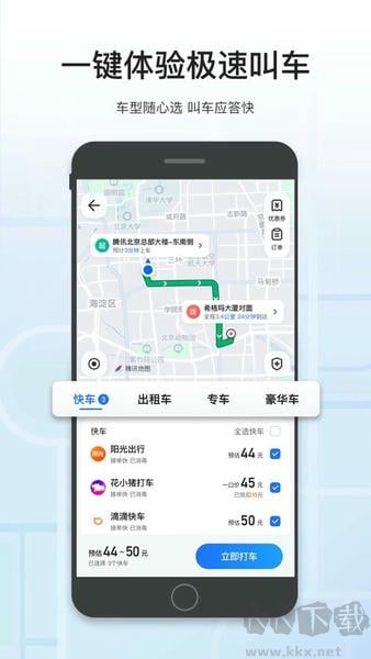 腾讯地图app免费版