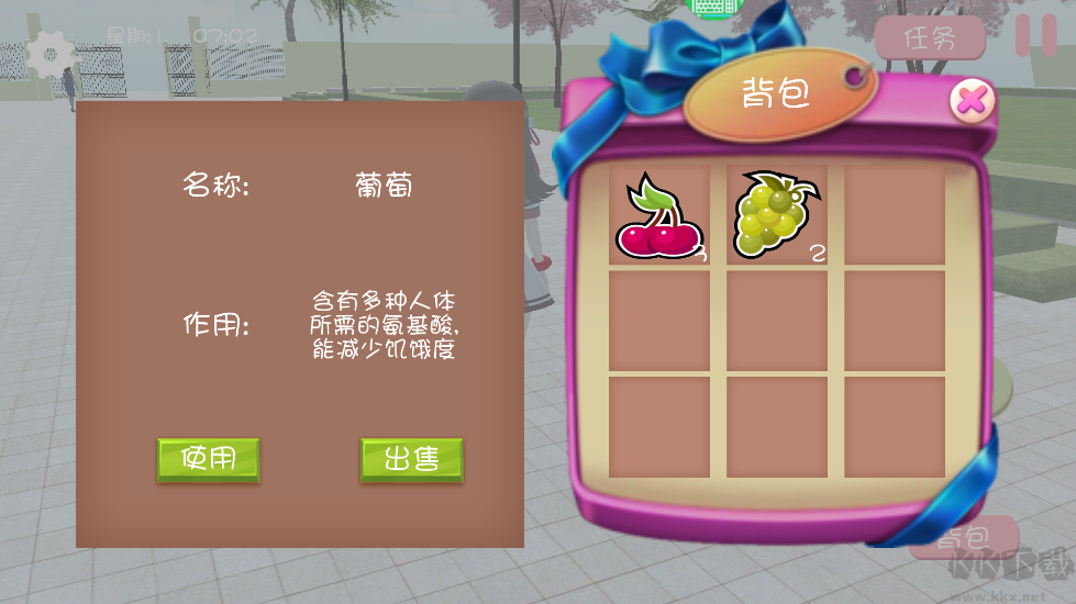 樱花校园之恋中文版