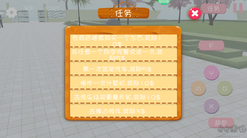 樱花校园之恋中文版