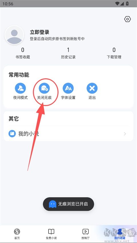 搜狗浏览器安卓版