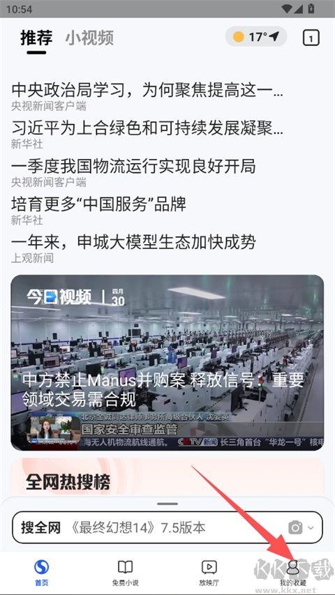 搜狗浏览器安卓版