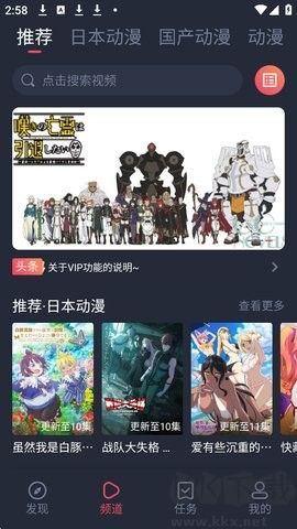 mx动漫去广告版