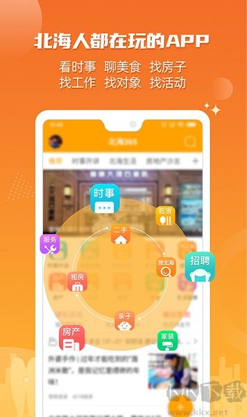 北海365老版本