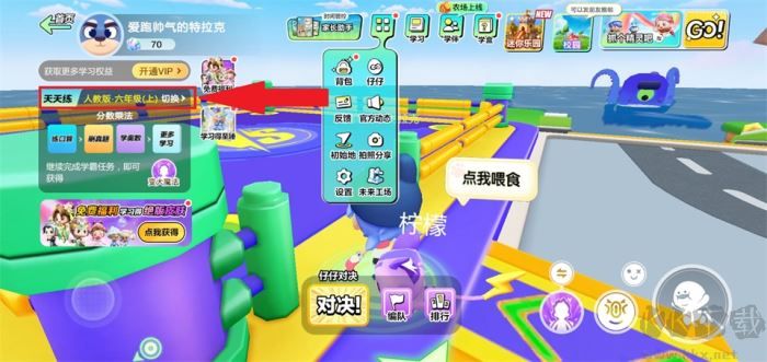 数学天天练官方版