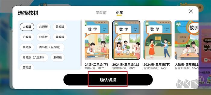 数学天天练官方版