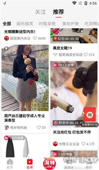 淘特app免费版
