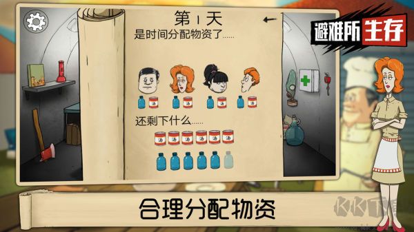 避难所生存60秒