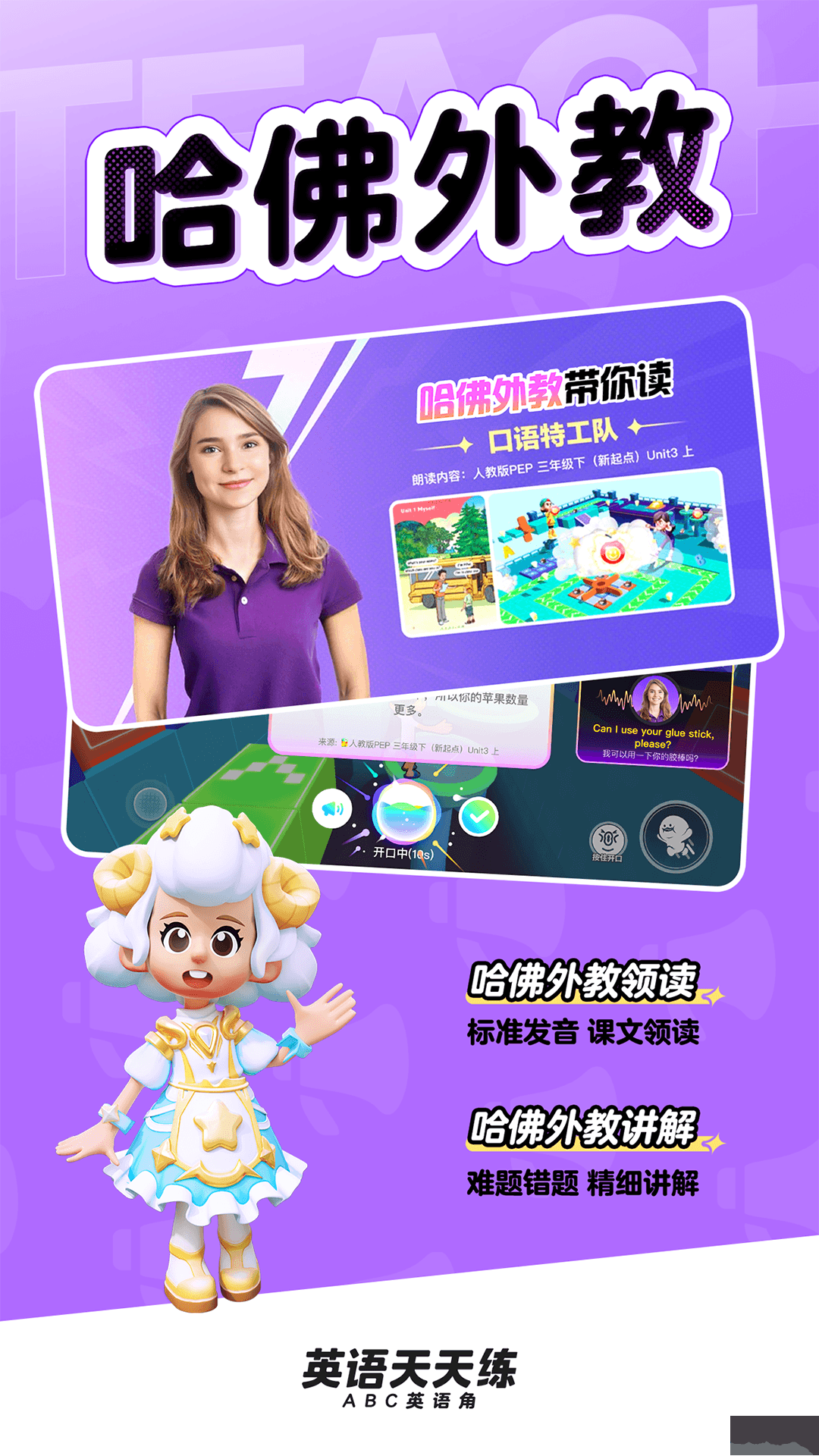英语天天练