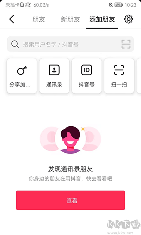 多闪app官方版