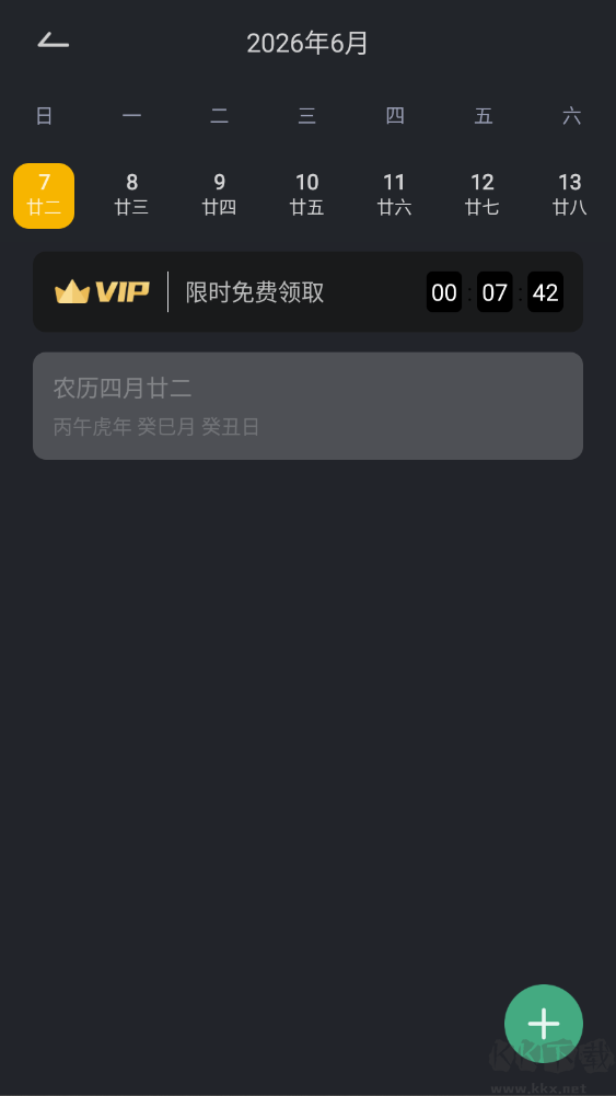 时钟桌面app手机版