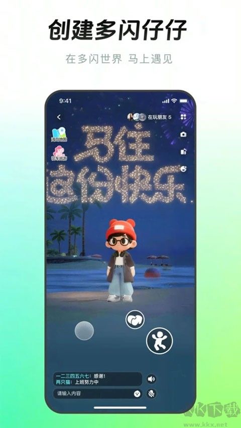 多闪app官方版