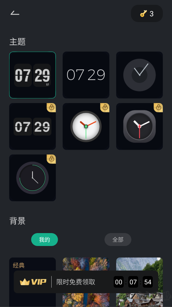 时钟桌面app手机版