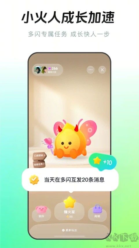 多闪app官方版