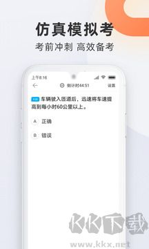 驾校宝典旧版本