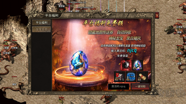 魔戒传奇OL