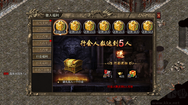 魔戒传奇OL