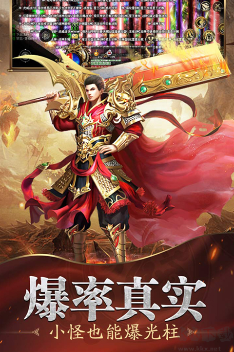 魔戒传奇OL