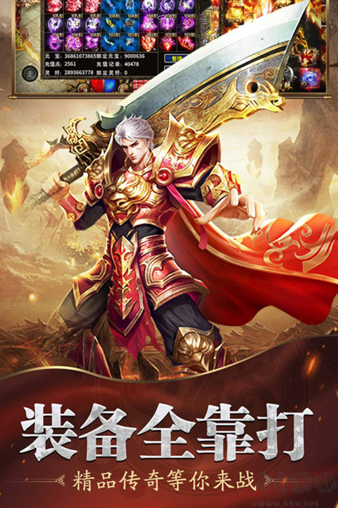 魔戒传奇OL