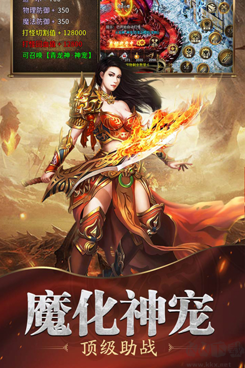 魔戒传奇OL