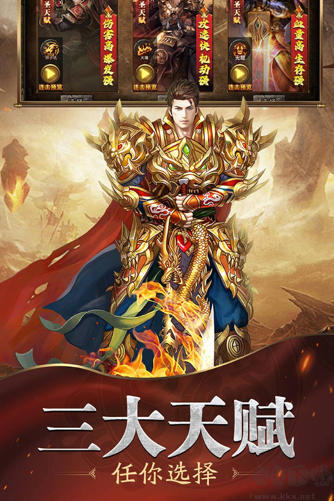 魔戒传奇OL
