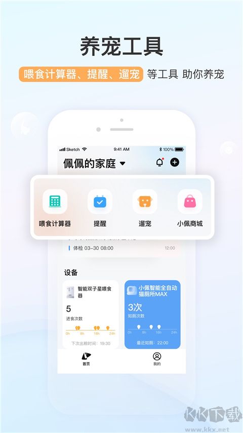 小佩宠物