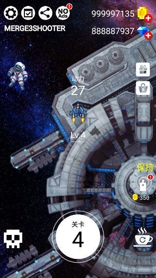 合并射击3最新版