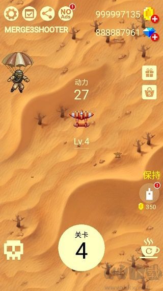 合并射击3最新版