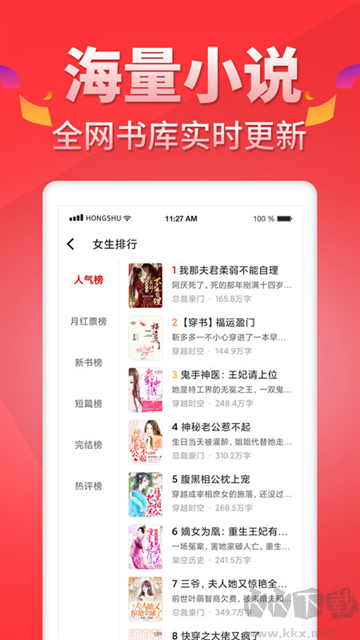 红薯阅读纯净版