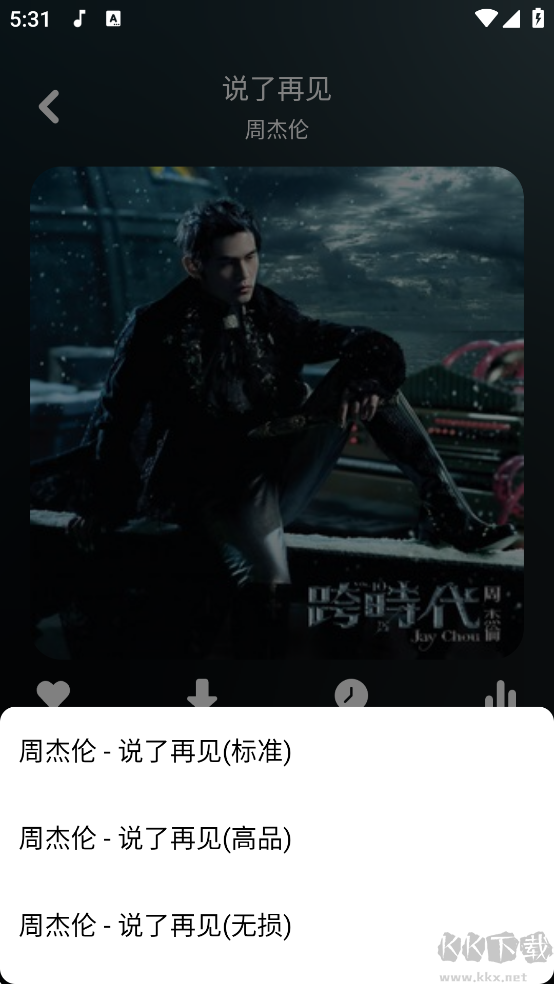 听下音乐优质版