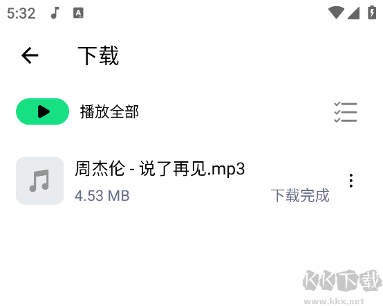 听下音乐优质版