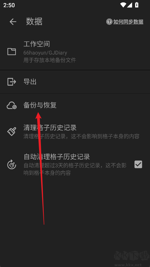 格间日记最新版