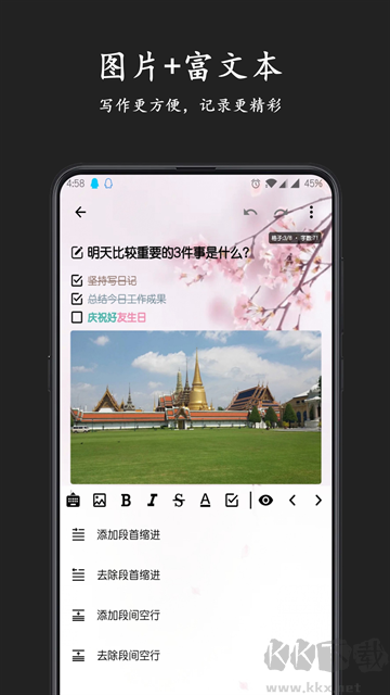 格间日记最新版