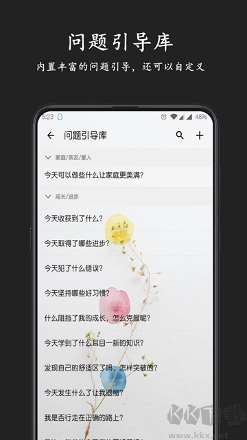 格间日记最新版