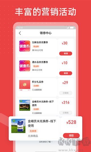 香溢家