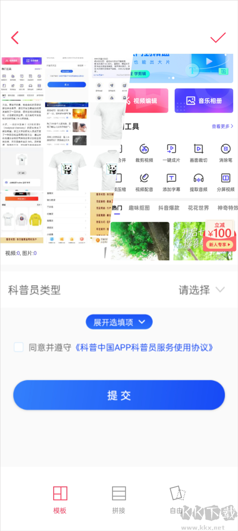 拍照神器专业版