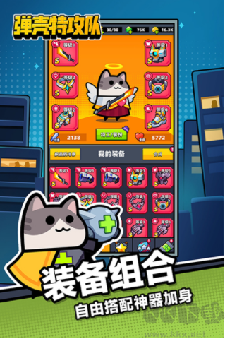 弹壳特攻队最新版
