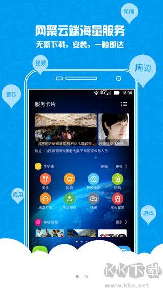 云桌面