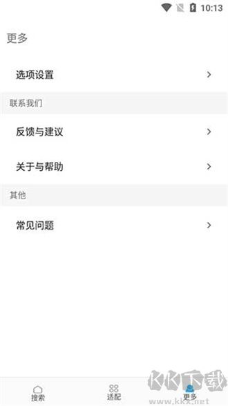歌词适配app最新版