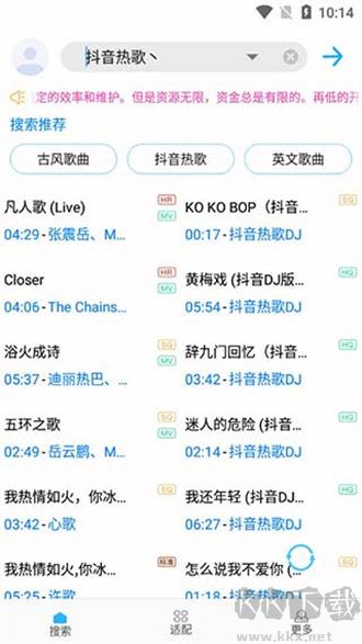 歌词适配app最新版
